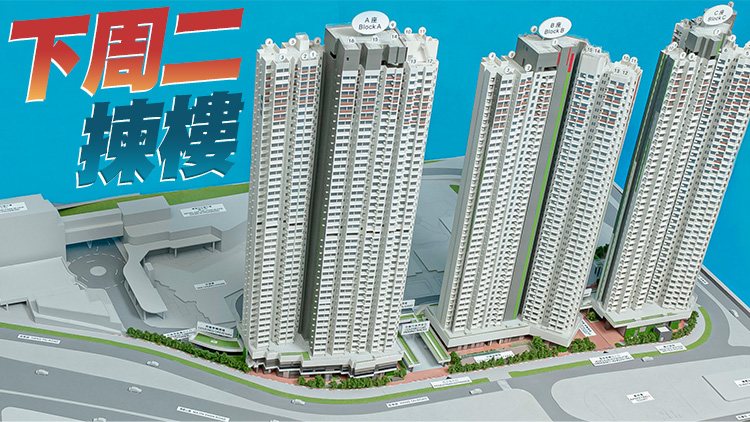 新一期綠置居價單出爐 錦柏苑最平3.7萬元首期可上車
