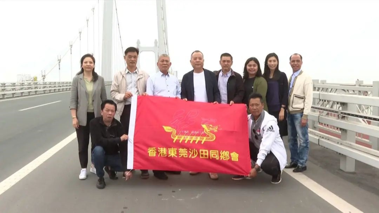 香港東莞沙田同鄉會返鄉交流促莞港融合發展