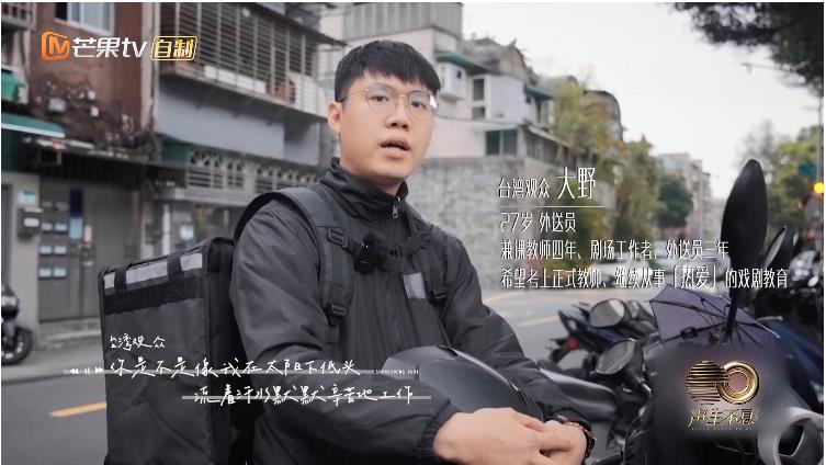 有片｜聲生不息寶島季《我的未來不是夢》