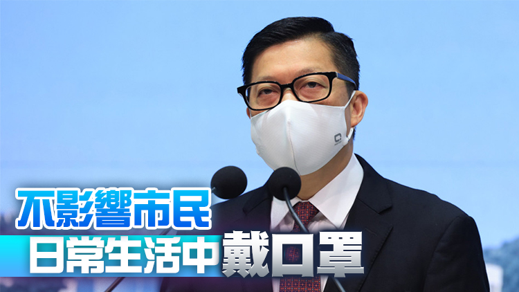 鄧炳強：本港仍存在國家安全隱患 有必要保留禁蒙面法