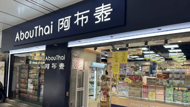 「初選」案被告林景楠稱與「黃色經濟圈」割席：阿布泰與其不再有關係