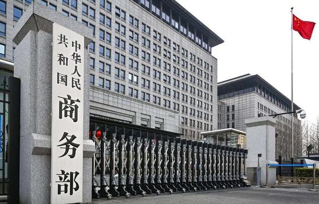 商務部：正針對地方和企業需求研究穩外貿政策