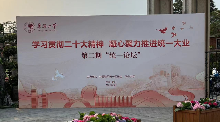 閻偉寧：應對外部干擾 堅定反「獨」促統