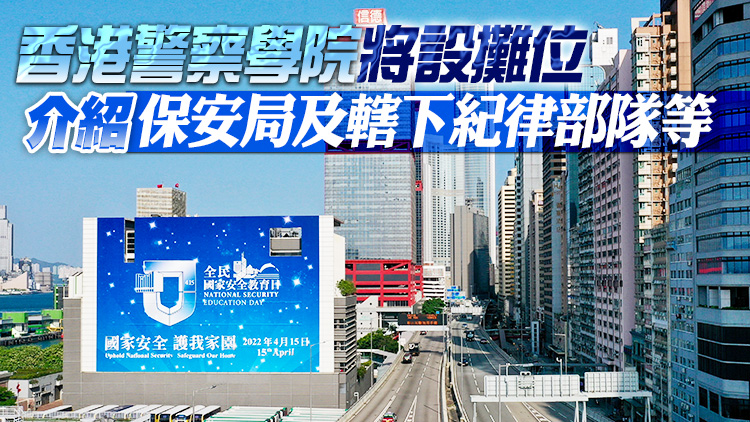 紀律部隊4月15日辦開放日 免費門票明起接受登記