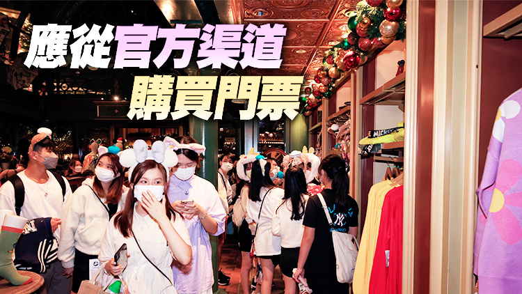 有攻略稱可租借「年卡」入迪士尼樂園 警方指可構成欺詐罪