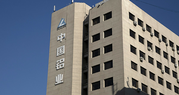 中鋁少賺27%派末期息3.6分