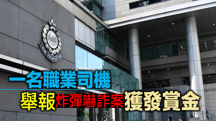 警方：截至3月12日 反恐舉報熱線接逾1.4萬訊息