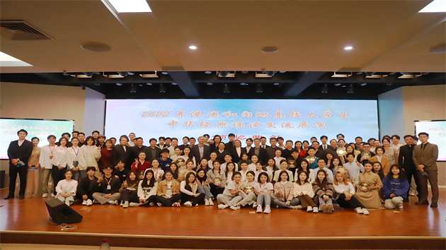 港澳和內地高校大學生中華經典誦讀交流展演在徐州舉行