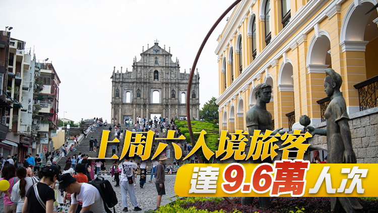 澳門1月至2月接待旅客近300萬人次 酒店平均入住率74%