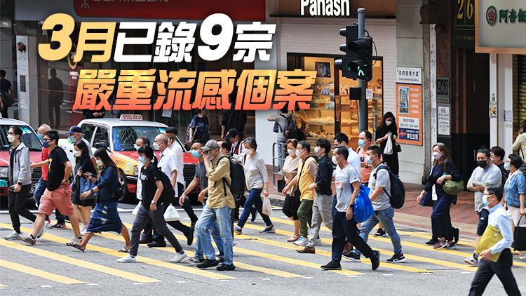 衛生署：本地流感活躍度升甲流佔主體 籲市民提高警覺