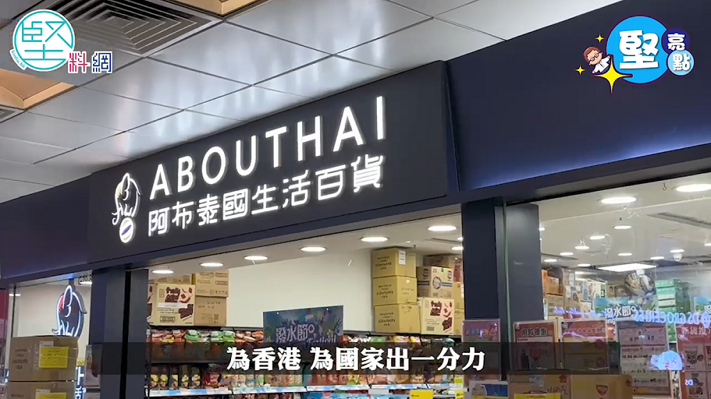 有片 | 阿布泰與「黃」割席 建制人士紛幫襯支持