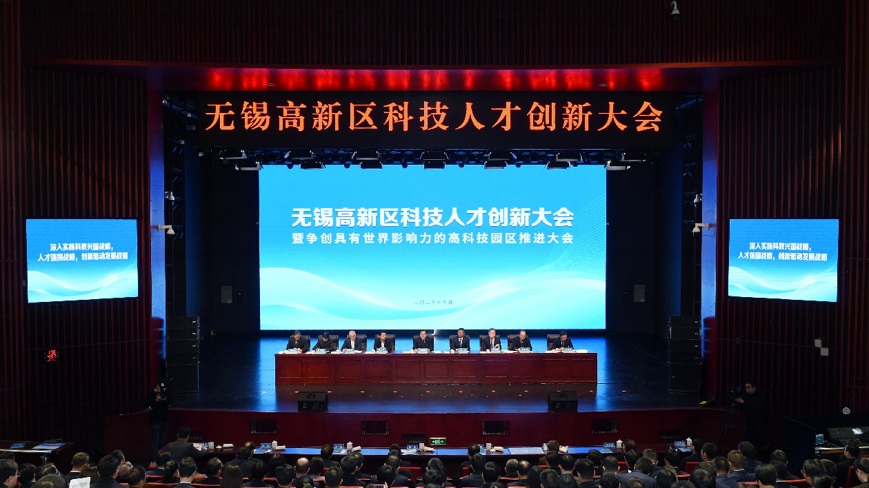 無錫高新區爭創具有世界影響力的高科技園區