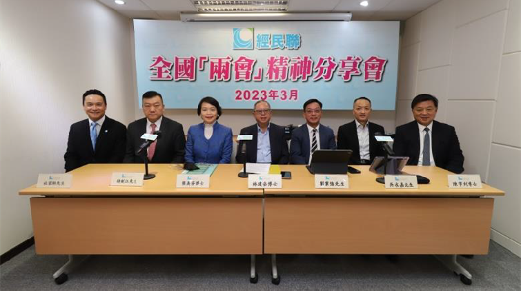 經民聯舉辦學習兩會精神分享會 將更主動講好「一國兩制」故事