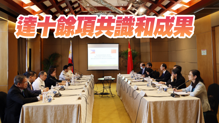 中菲舉行南海問題雙邊磋商機制第七次會議