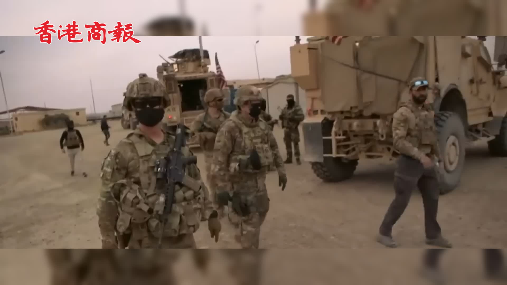 有片｜駐敘美軍基地再遭襲
