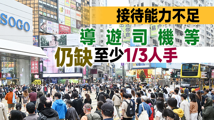 旅發局：本港旅遊業復蘇速度理想 內地旅客回復至疫情前四成半