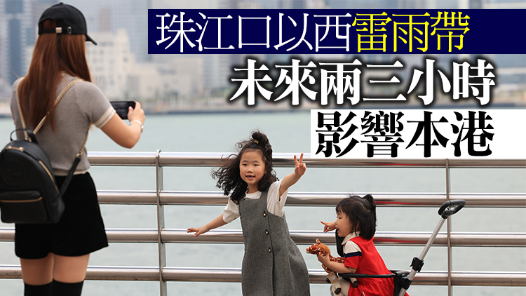 天文台：本港今明有驟雨及雷暴 籲市民留意天氣變化