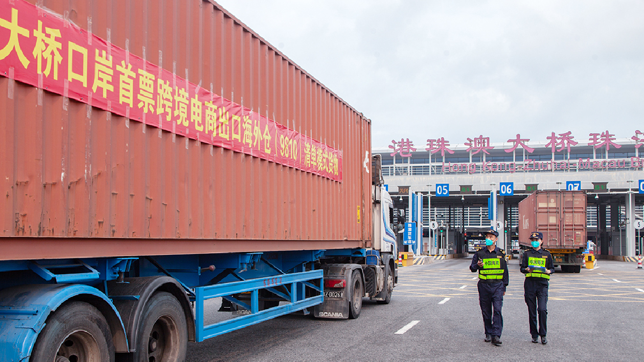 跨境電商出口模式全業態落地港珠澳大橋