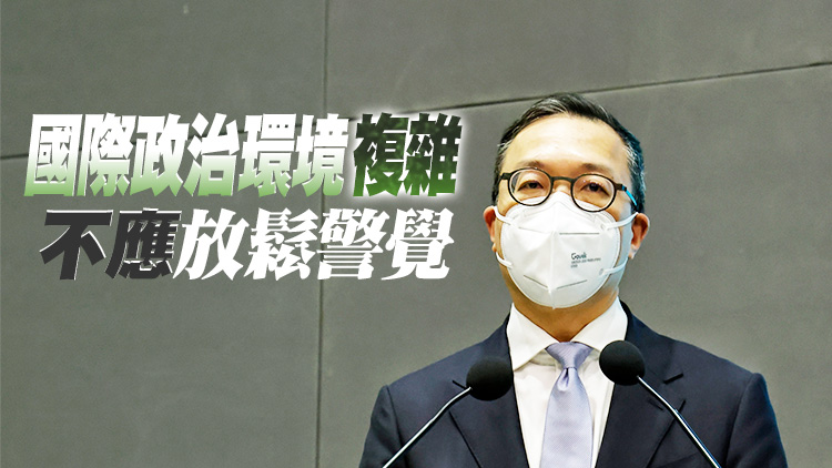 林定國：社會穩定繁榮與國家安全唇齒相依 市民應自覺維護國安