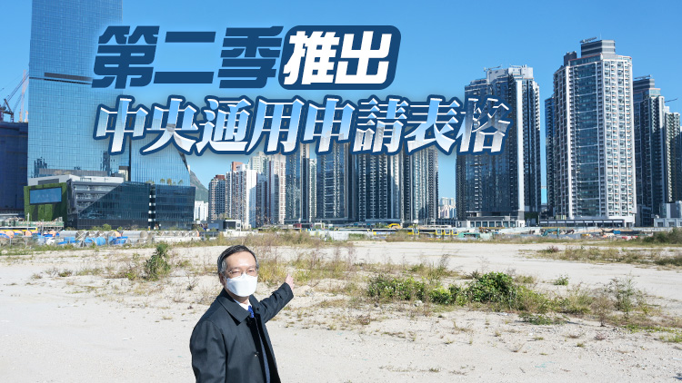 料第四季推出中央平台 供過渡屋申請人交表及查詢