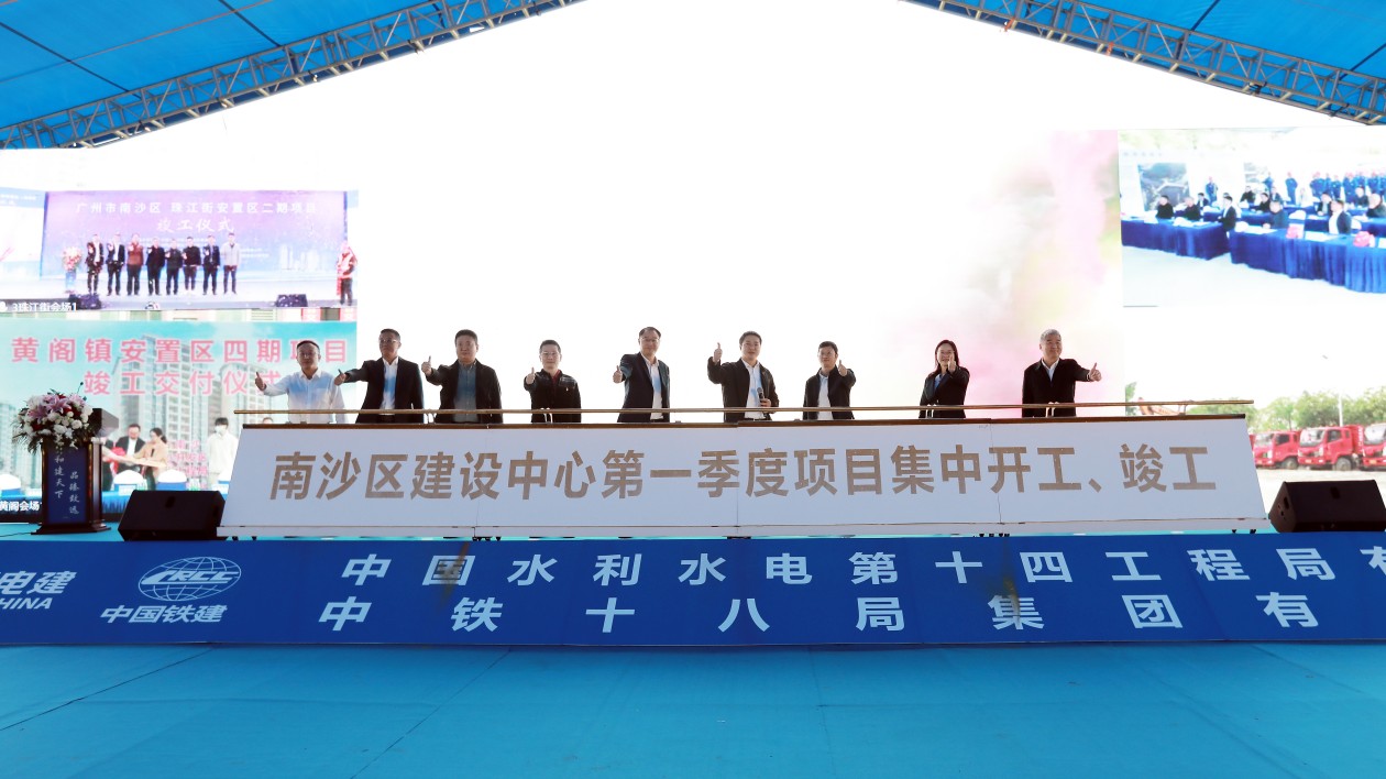 穗南沙區建設中心一季度16個重點項目集中開工、竣工