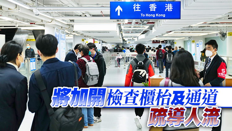 清明節及復活節假期將至 入境處料逾900萬人次進出本港