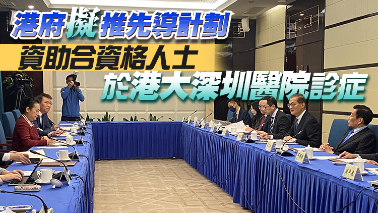 盧寵茂繼續訪問深圳 與深圳市衞健委主任吳紅艶會面