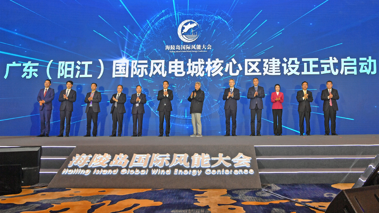 有片│御風逐海 賦能未來 海陵島國際風能大會（2023）在陽江開幕