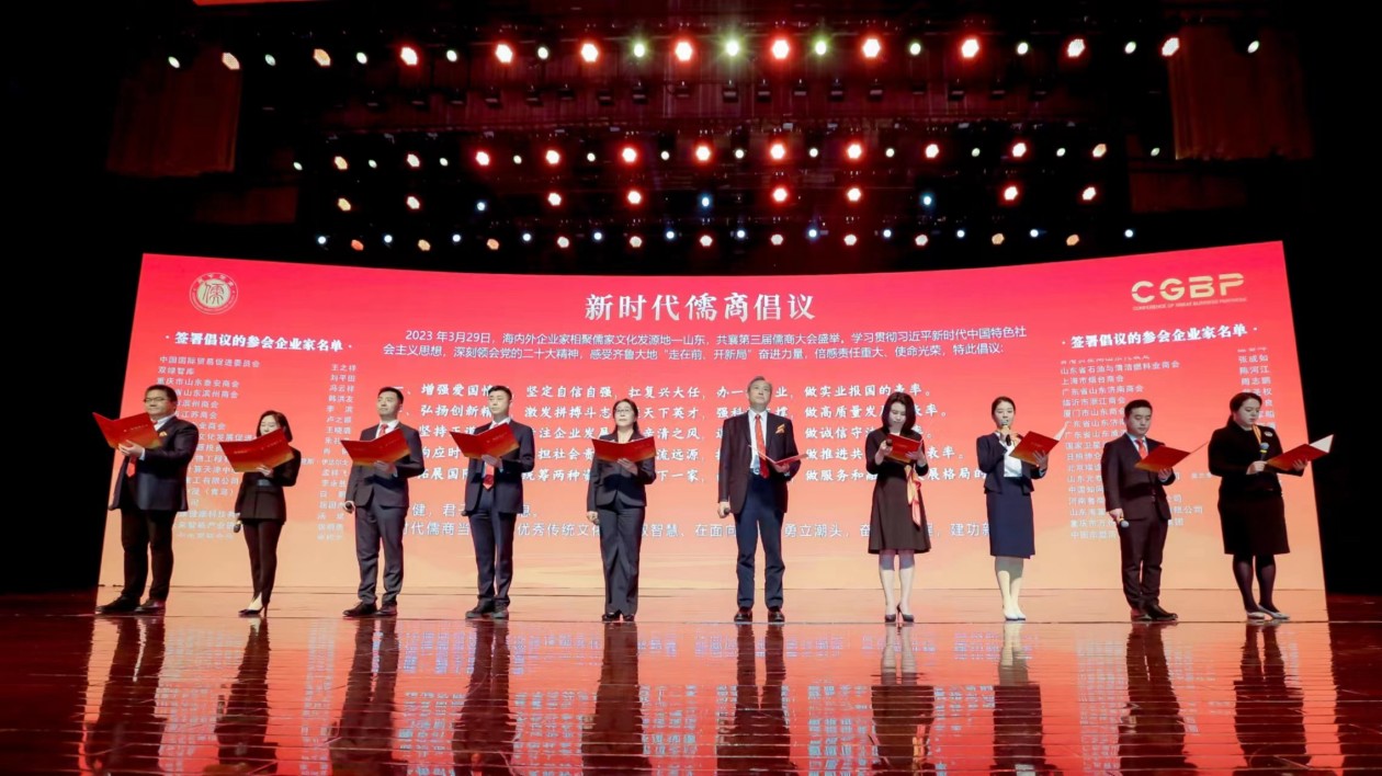 儒商，為何選擇山東？