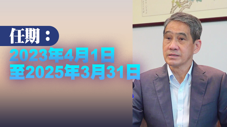 鄧竟成4月1日起擔任香港體院主席 任期兩年