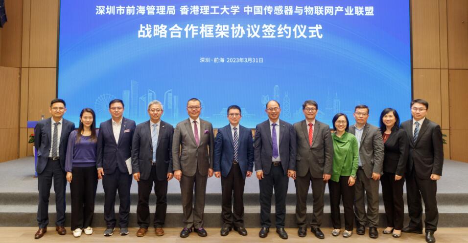 前海管理局打造具有國際影響力的智能傳感器技術高地和人才中心