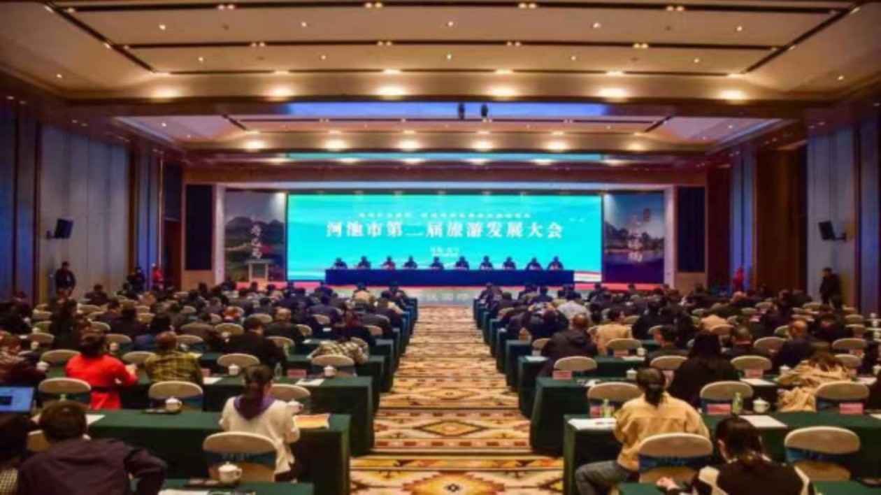 河池市第二屆旅遊發展大會在巴馬瑤族自治縣舉行
