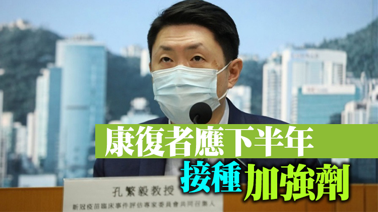 孔繁毅：疫苗接種安排屬彈性及靈活做法 籲高風險者入冬前接種加強劑