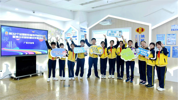 廣東第32個全國稅宣月活動正式啟動  大學生創業就業稅費服務站揭牌運行