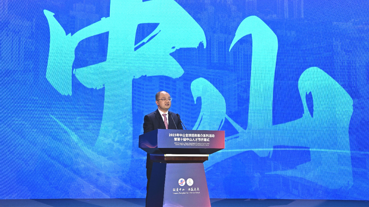 中山投資「大禮包」獲企業點讚