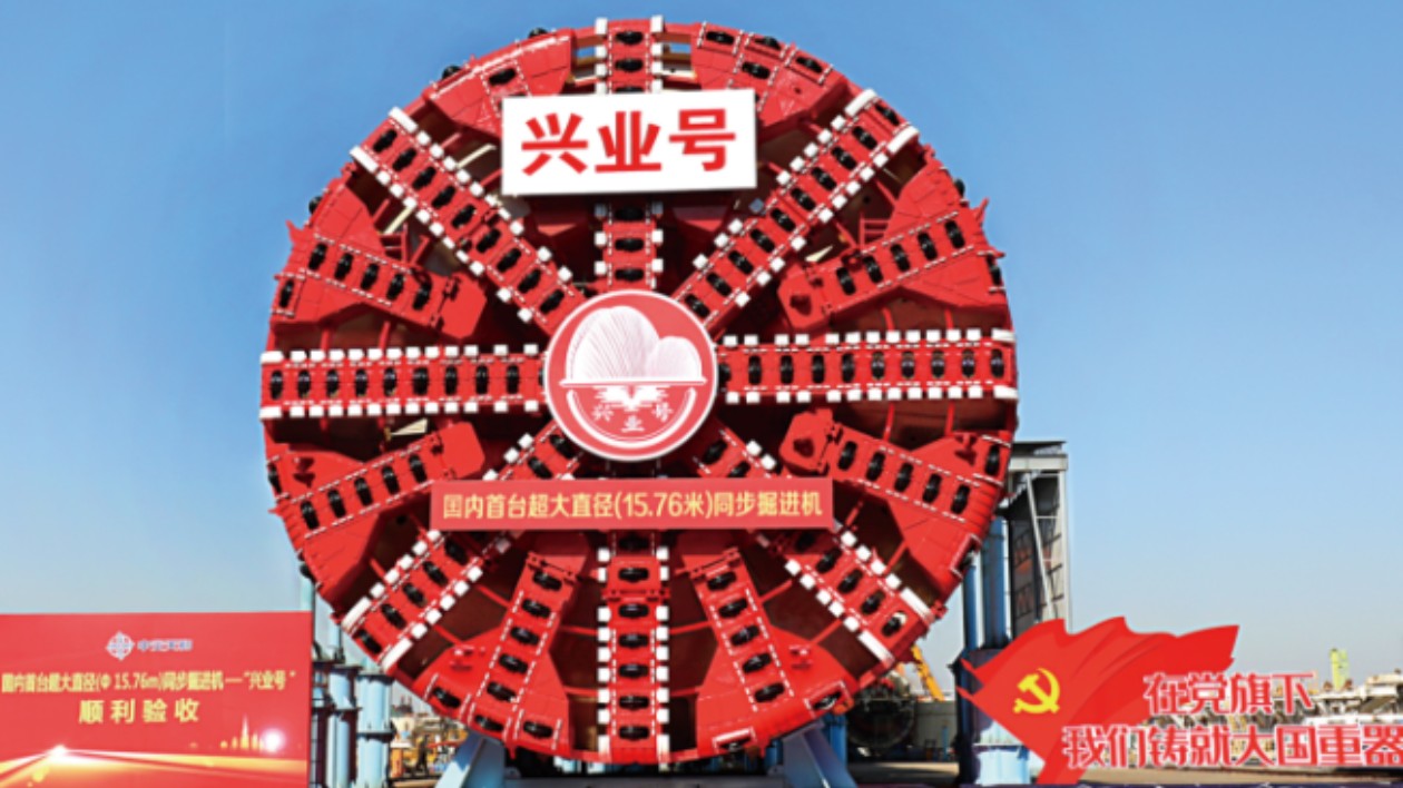 中交天和盾構大機群 多機種助力粵港澳大灣區建設