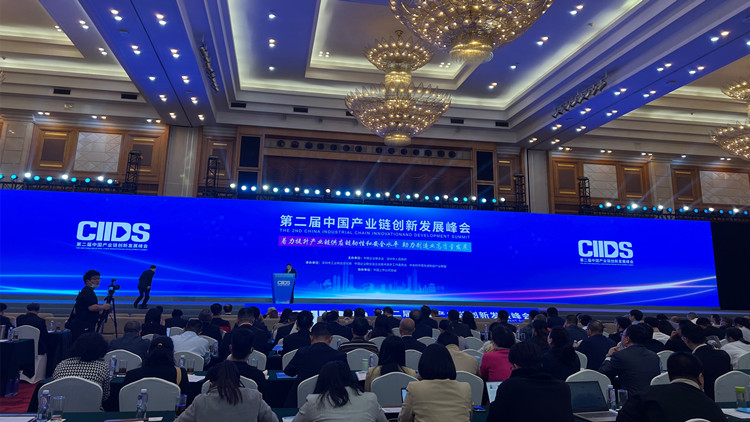 有片丨深圳首次發布產業鏈供應鏈白皮書 第二屆中國產業鏈創新發展峰會成功舉辦