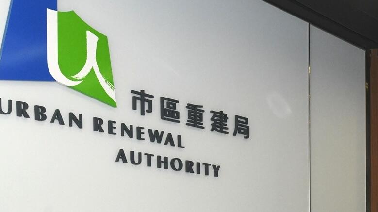 市建局倡討論檢討樓宇保養法規