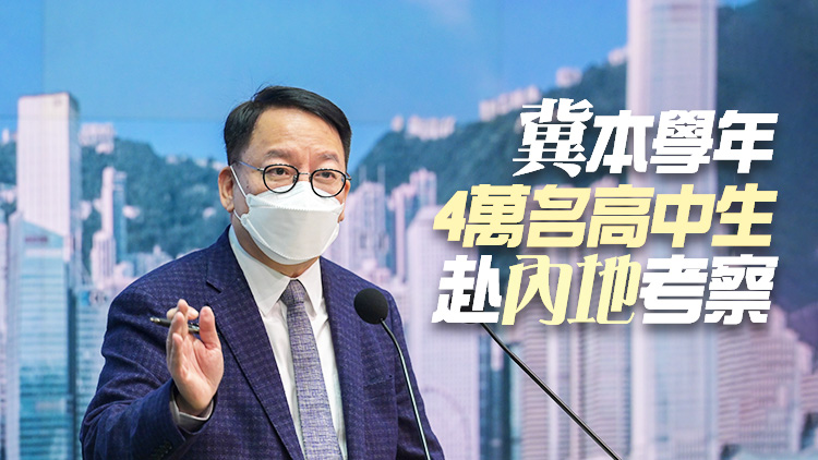 中五公民科內地考察首團出發 陳國基盼增強學生對國家了解