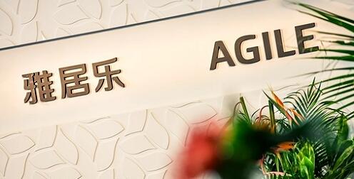 雅居樂獲合共約26億元1年期貸款融資