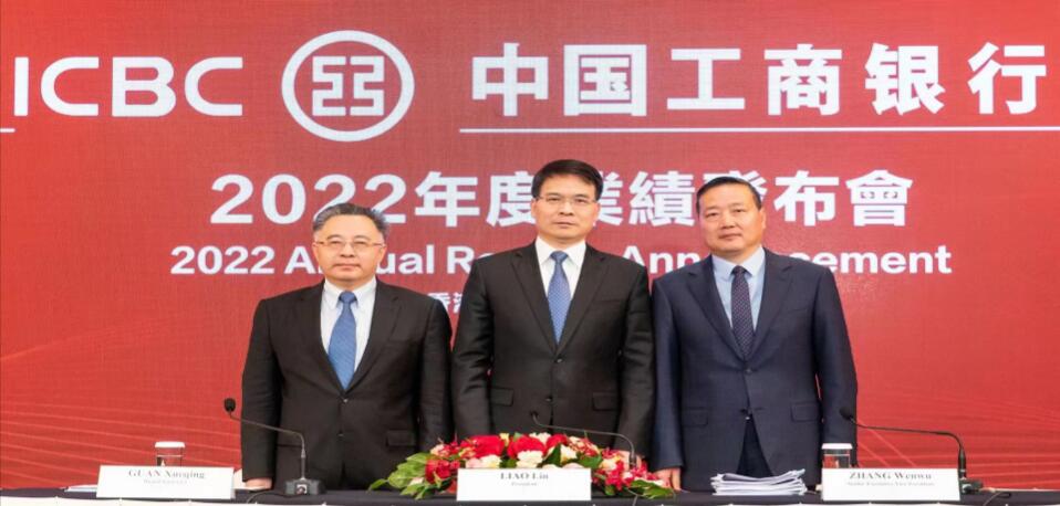 工商銀行發展韌性十足 資產負債表更加平衡健康
