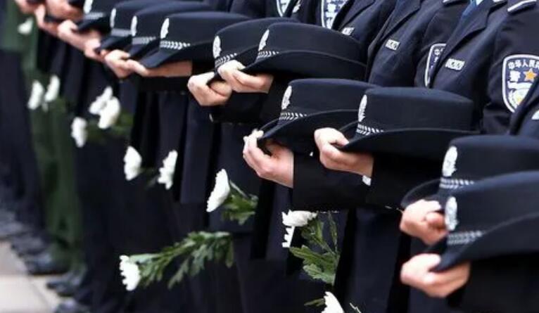 2022年全國因公犧牲民警308名 輔警179名