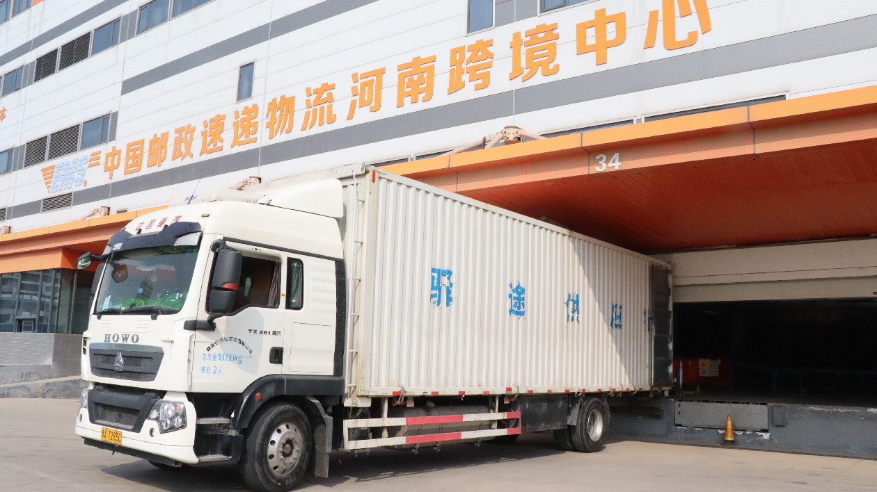 河南保稅物流園區E貿易交易額累計突破千億元大關