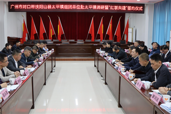 【鄉村振興】廣州組團幫扶單位創新「村-企」黨組織 「紅聯共建」推動鄉村全面振興