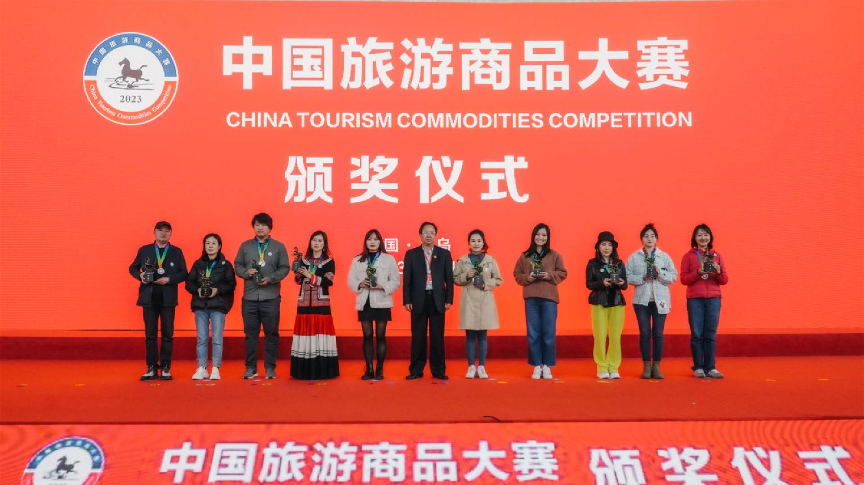 湖北旅遊商品喜獲2023中國旅遊商品大賽1銀2銅