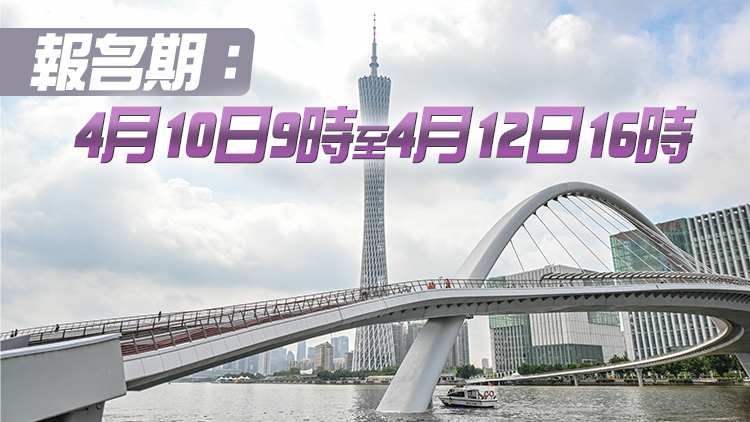 4279個崗位！粵港澳大灣區（內地）事業單位面向港澳居民招聘