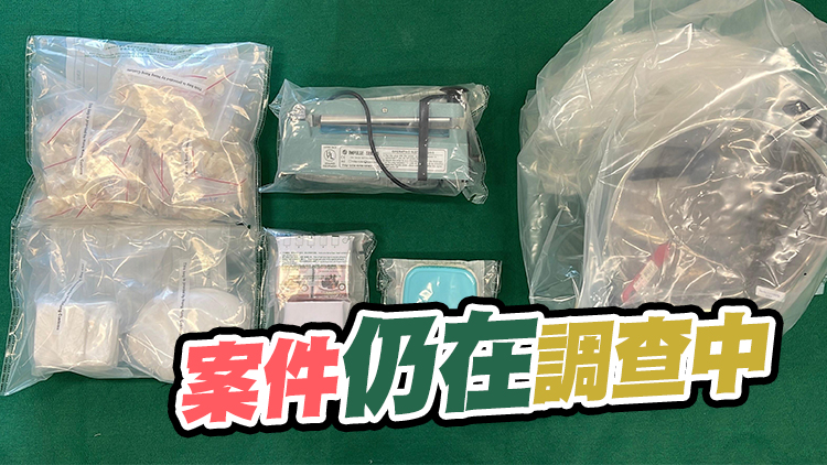 海關檢獲約210萬元懷疑毒品 拘捕1名男子