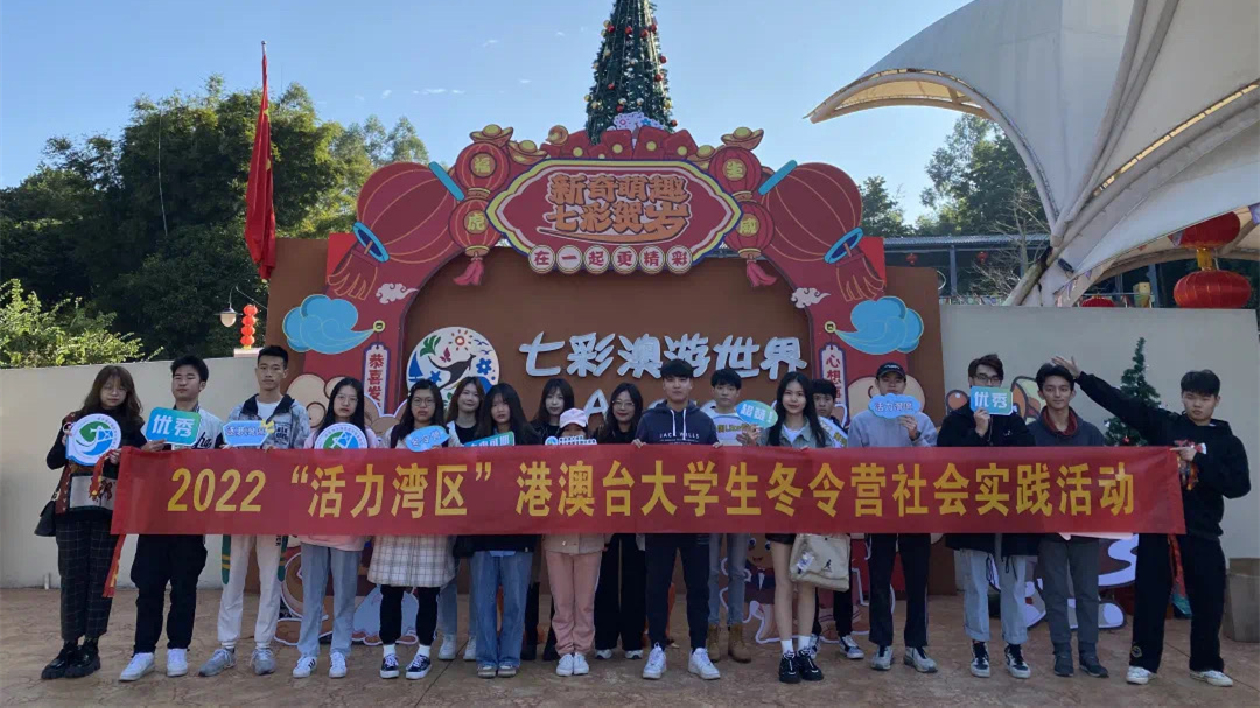 超70場活動 覆蓋大灣區青年超6萬人次 青促會助力青年融入灣區發展