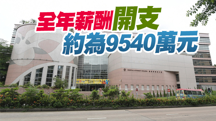 醫管局去年聘用51名海外培訓醫生 平均月薪15.5萬元