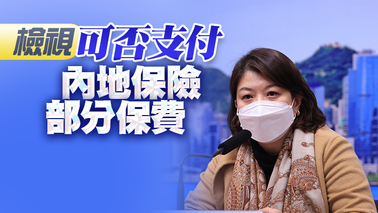 李夏茵：政府積極研究長者醫療券能否在大灣區使用